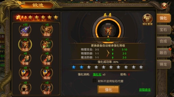 屠龙霸业传奇版