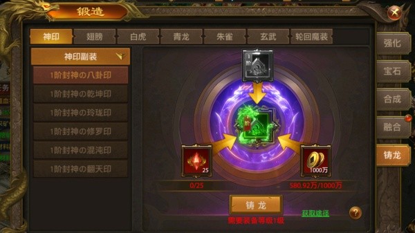屠龙霸业传奇版