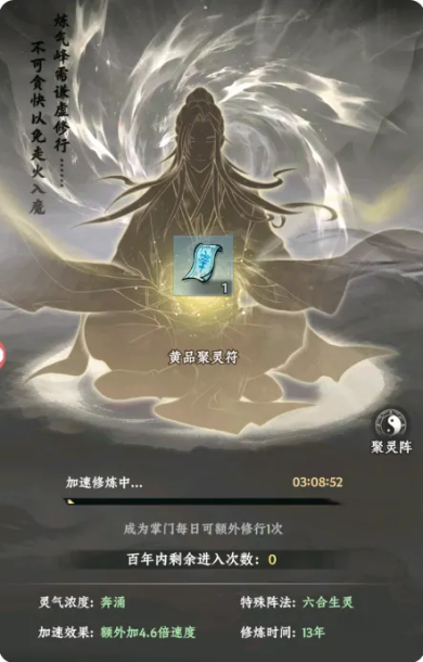 大道仙途开局门派选择攻略