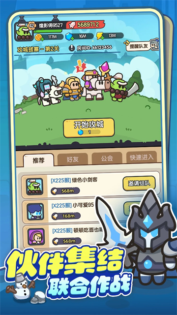 英雄大对决单机版截图2