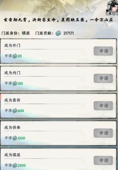 大道仙途开局门派选择攻略