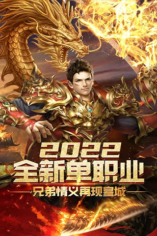 屠龙霸业传奇版截图1