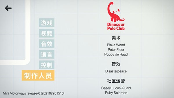 迷你高速公路移植版