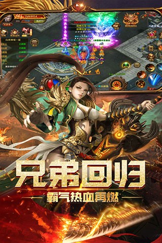 屠龙霸业传奇版截图2