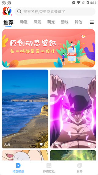 小鸟壁纸截图0