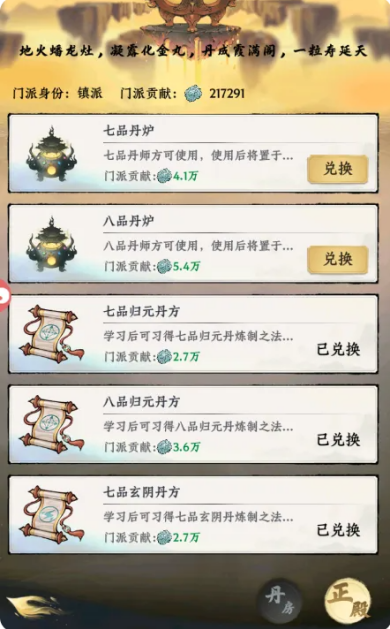 大道仙途开局门派选择攻略