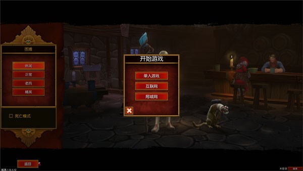 火炬之光2联机版