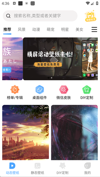 小鸟壁纸截图2