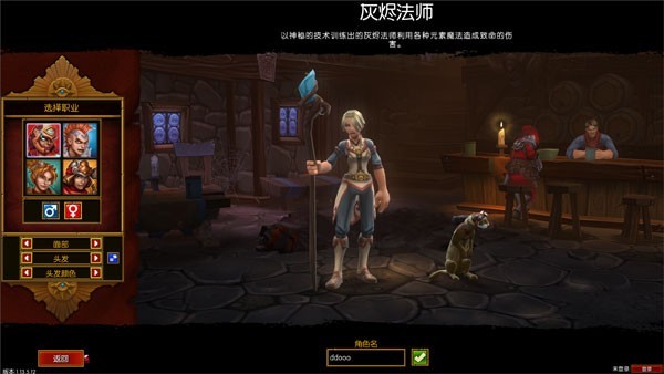 火炬之光2联机版