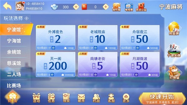 我的棋盘官方最新版