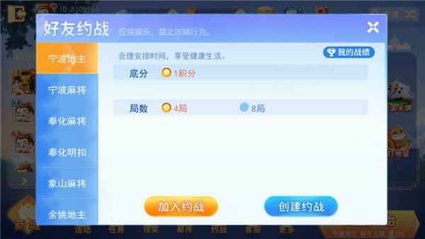 我的棋盘官方最新版