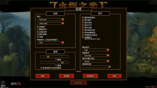 火炬之光2联机版截图4