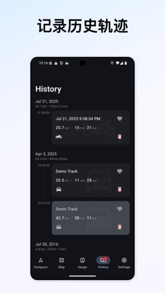 Gpsspeed中文版截图1