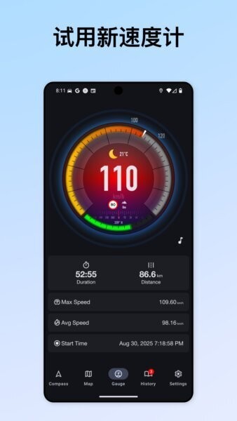 Gpsspeed中文版截图2