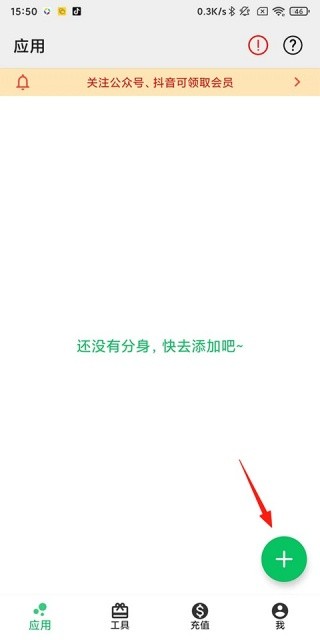 幻影分身安卓版