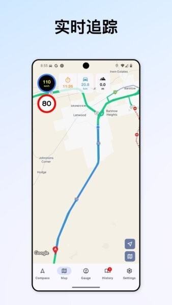 Gpsspeed中文版截图3