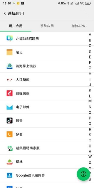 幻影分身安卓版
