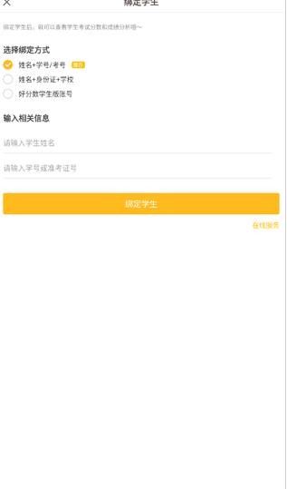 好分数学生版