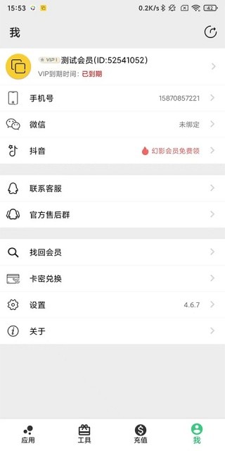 幻影分身安卓版