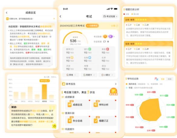好分数学生版