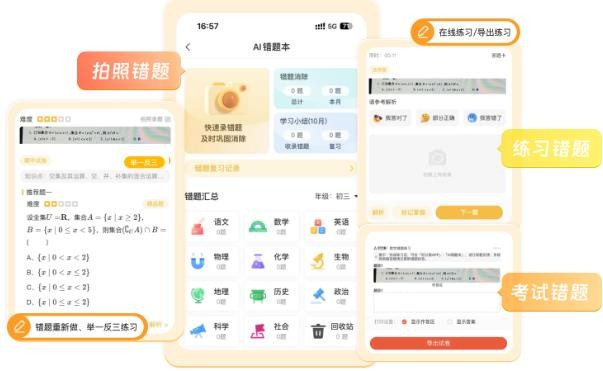 好分数学生版