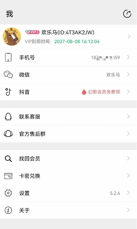 幻影分身安卓版截图1
