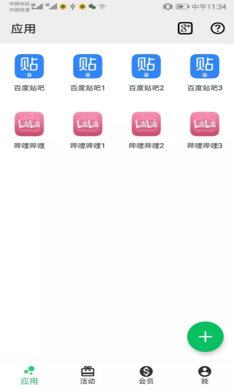 幻影分身安卓版截图4