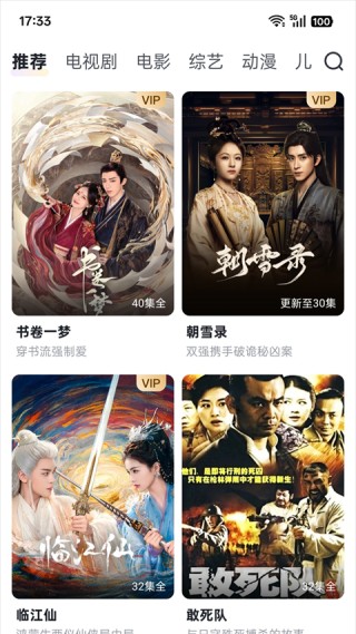 爱奇艺随刻老版本