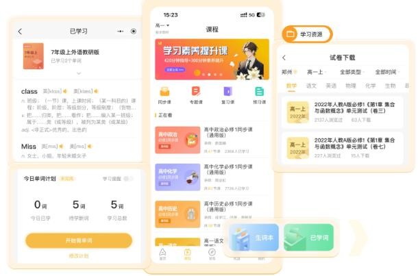 好分数学生版