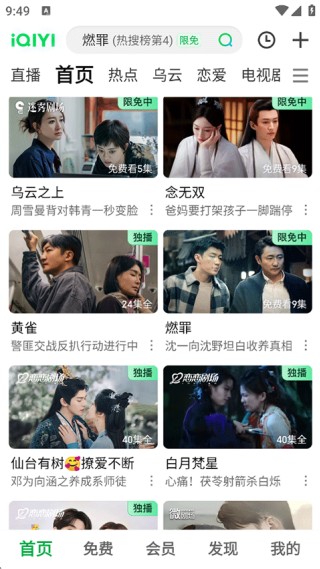 爱奇艺随刻老版本