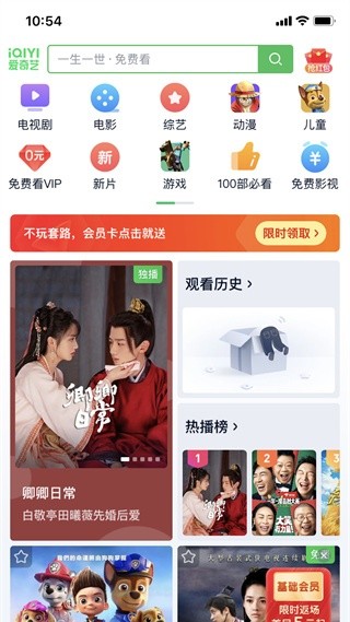 爱奇艺随刻老版本