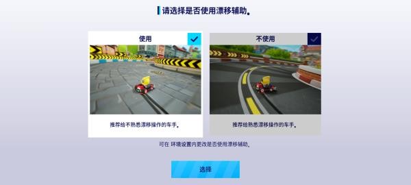 跑跑卡丁车老版本