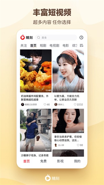 爱奇艺随刻老版本截图1