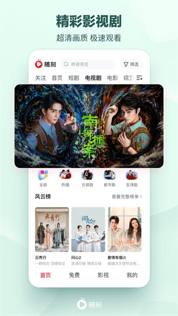 爱奇艺随刻老版本截图3