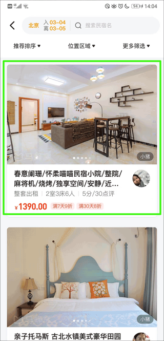 马蜂窝
