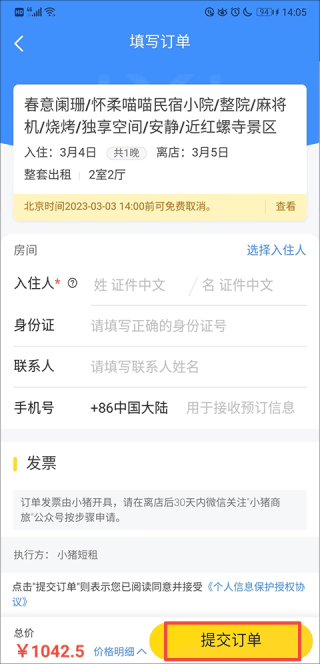 马蜂窝