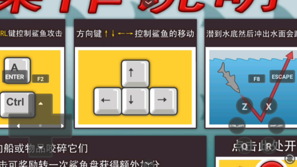 鲨鱼的复仇史前版