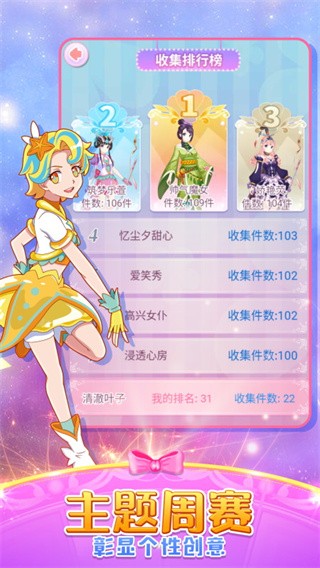 巴啦啦魔法变身2老版本截图2