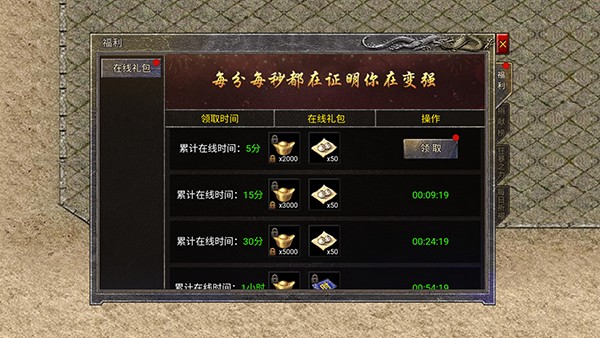 热血封神手机版