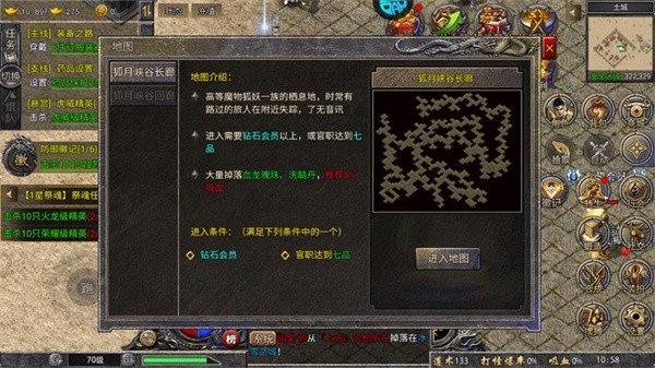 热血封神手机版