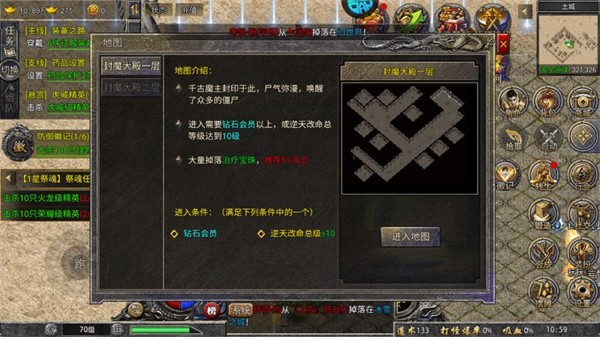 热血封神手机版