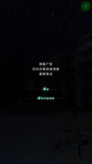 怪异揭示板与七重传言最新版