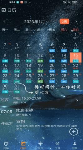 时光闹钟去广告版