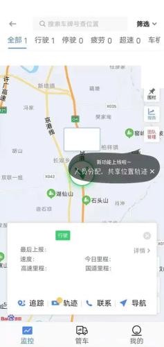 车旺大卡司机版