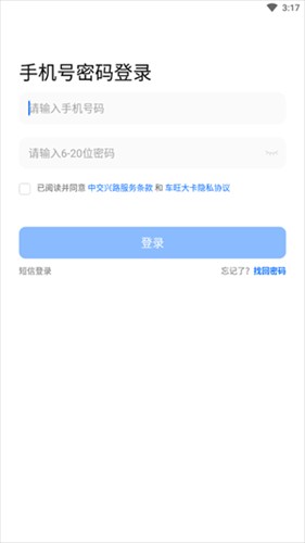 车旺大卡司机版