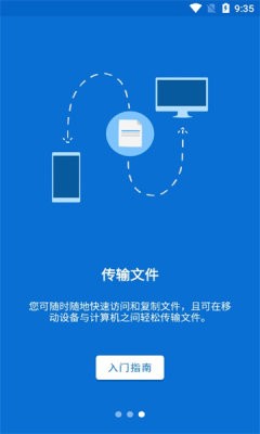 TeamViewer中文版截图3