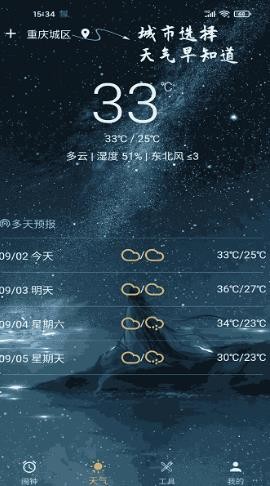时光闹钟去广告版