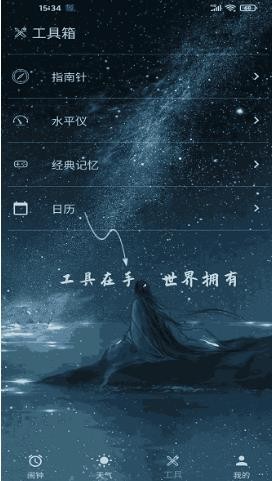 时光闹钟去广告版
