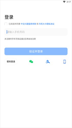 车旺大卡司机版