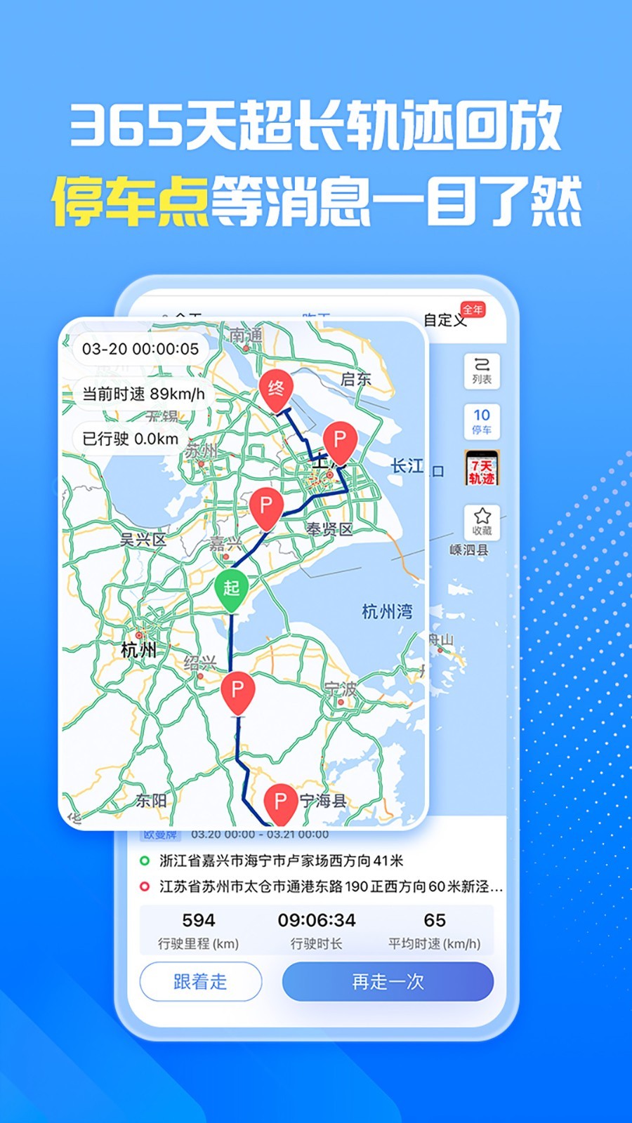 车旺大卡司机版截图1